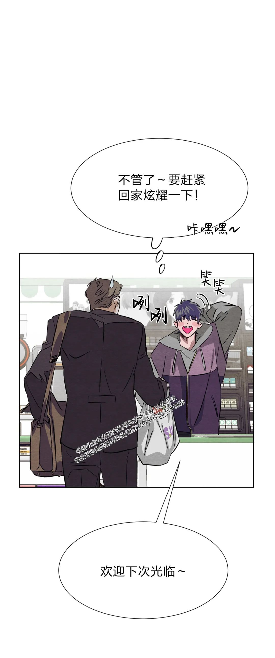 《肩上的不速之客》漫画最新章节第09话免费下拉式在线观看章节第【43】张图片