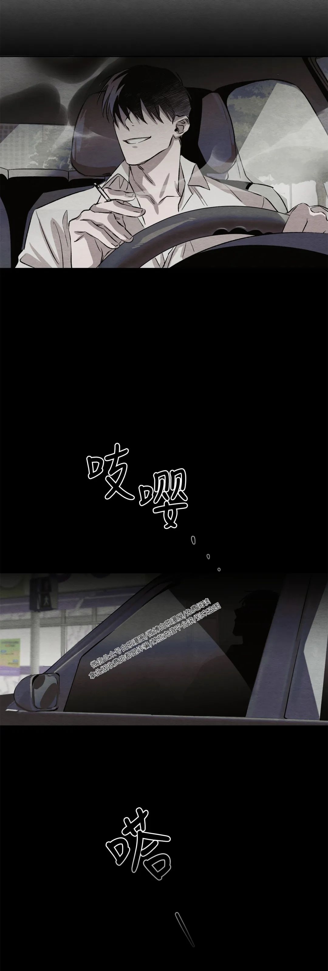 《肩上的不速之客》漫画最新章节第09话免费下拉式在线观看章节第【45】张图片