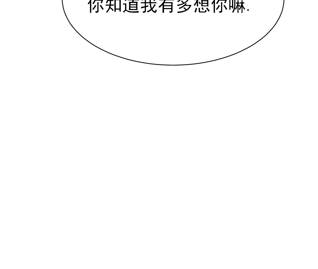 《肩上的不速之客》漫画最新章节第11话免费下拉式在线观看章节第【2】张图片