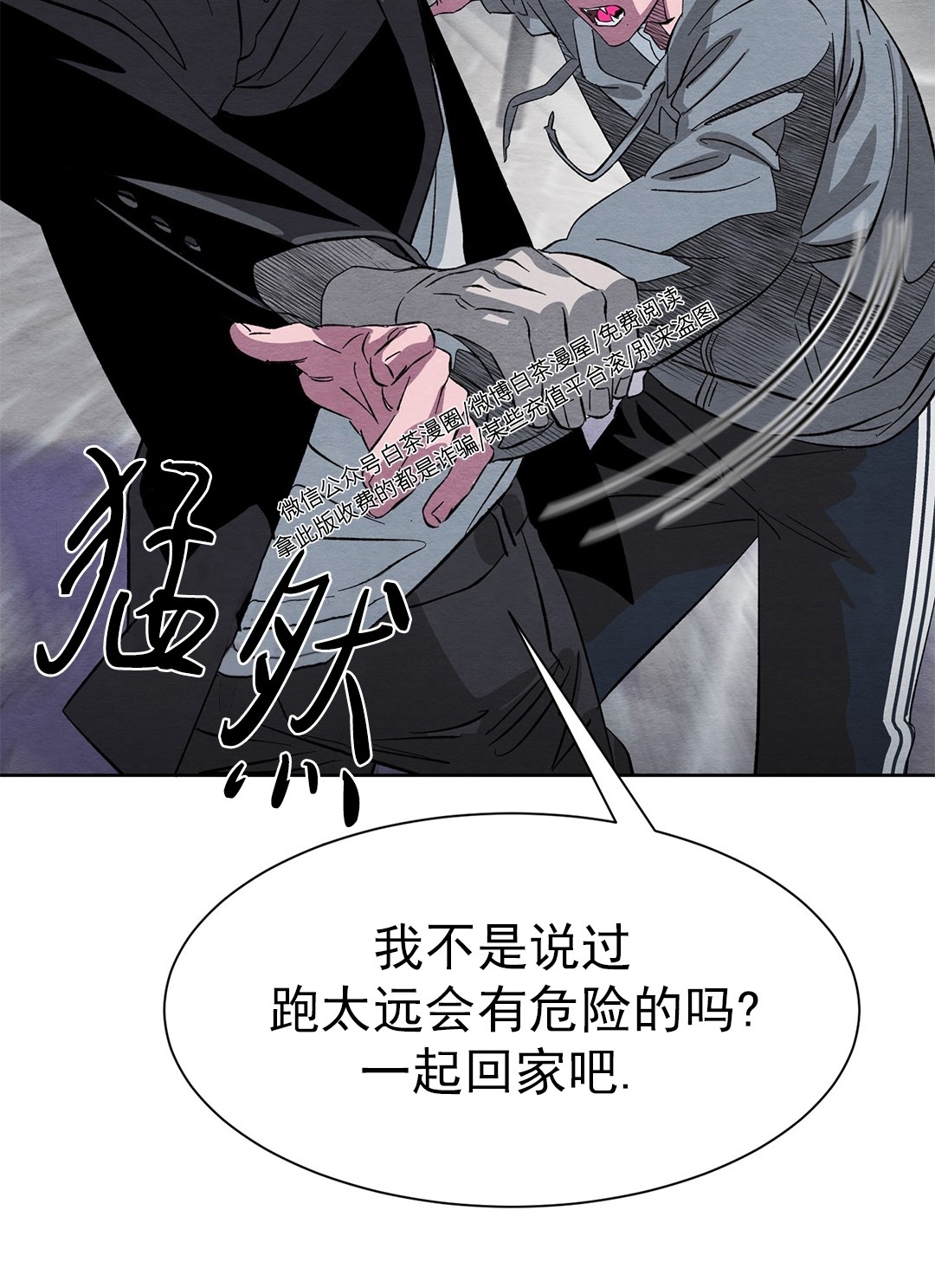 《肩上的不速之客》漫画最新章节第11话免费下拉式在线观看章节第【6】张图片