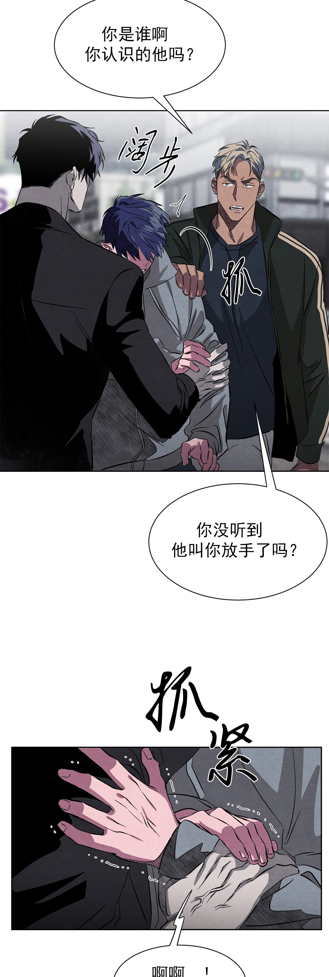 《肩上的不速之客》漫画最新章节第11话免费下拉式在线观看章节第【8】张图片