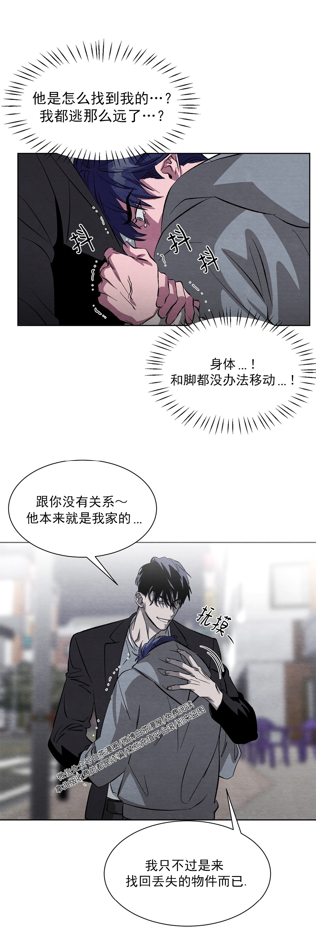 《肩上的不速之客》漫画最新章节第11话免费下拉式在线观看章节第【10】张图片