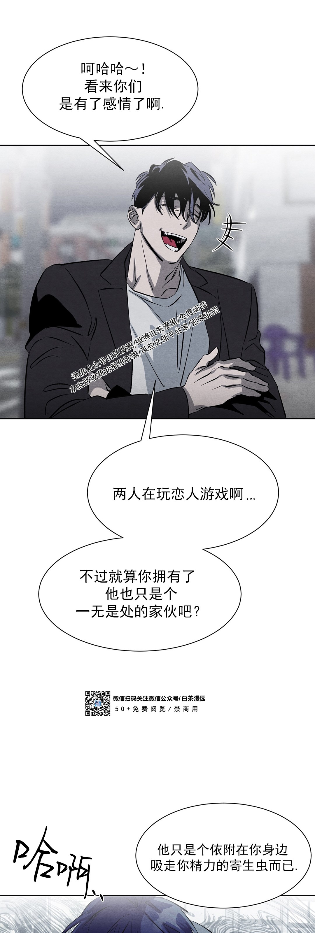 《肩上的不速之客》漫画最新章节第11话免费下拉式在线观看章节第【14】张图片