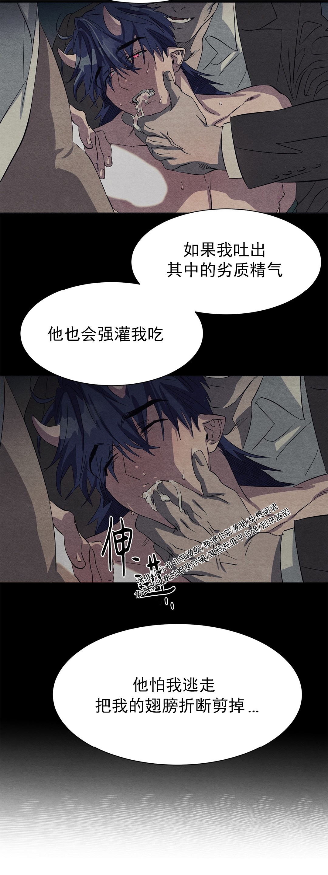 《肩上的不速之客》漫画最新章节第11话免费下拉式在线观看章节第【28】张图片