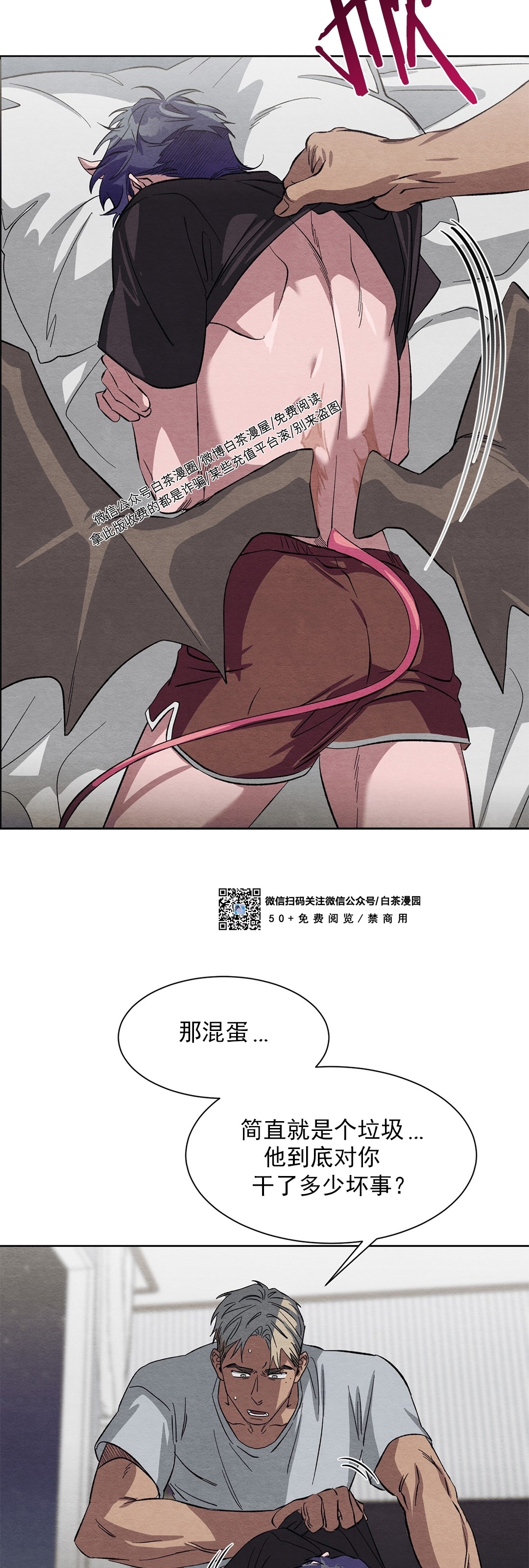 《肩上的不速之客》漫画最新章节第11话免费下拉式在线观看章节第【30】张图片