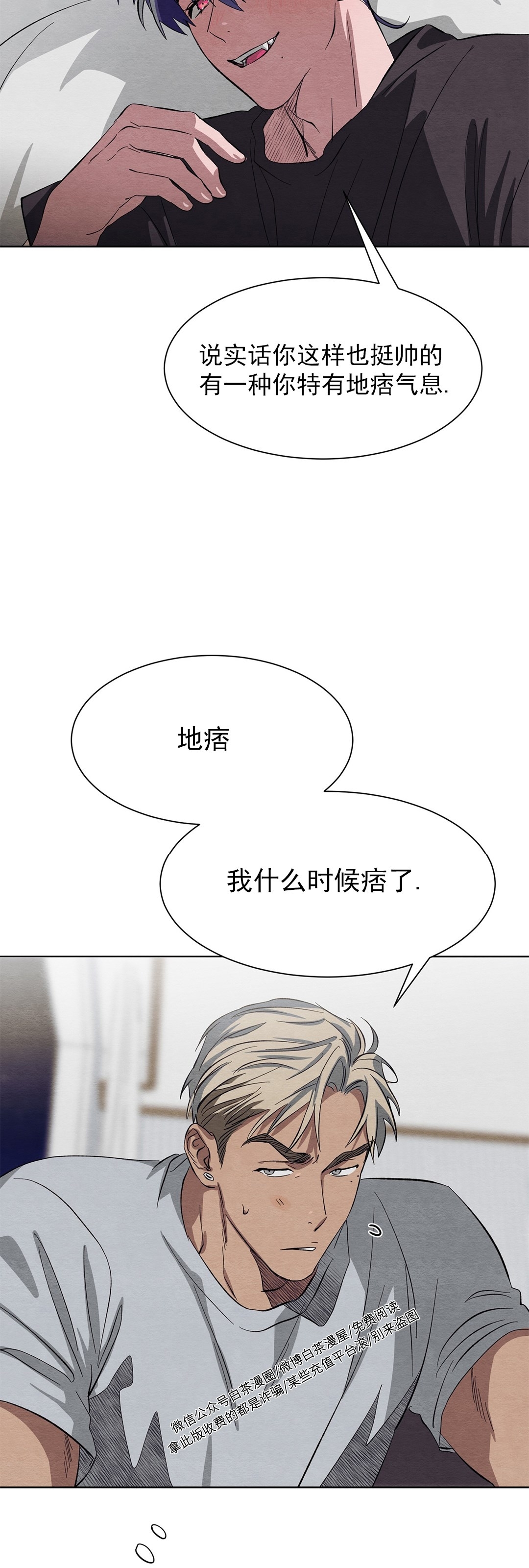 《肩上的不速之客》漫画最新章节第11话免费下拉式在线观看章节第【33】张图片