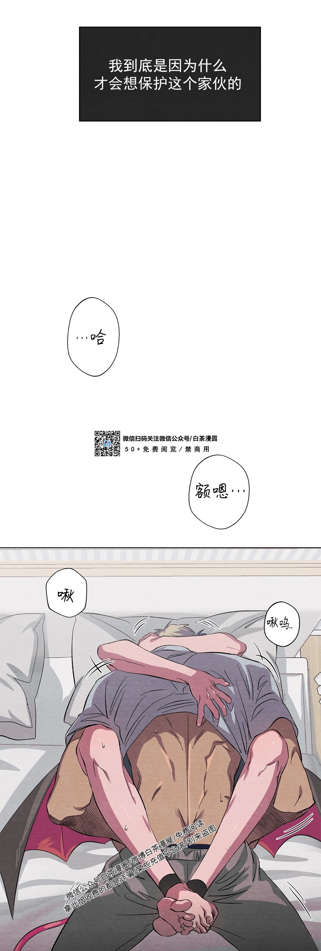 《肩上的不速之客》漫画最新章节第11话免费下拉式在线观看章节第【37】张图片