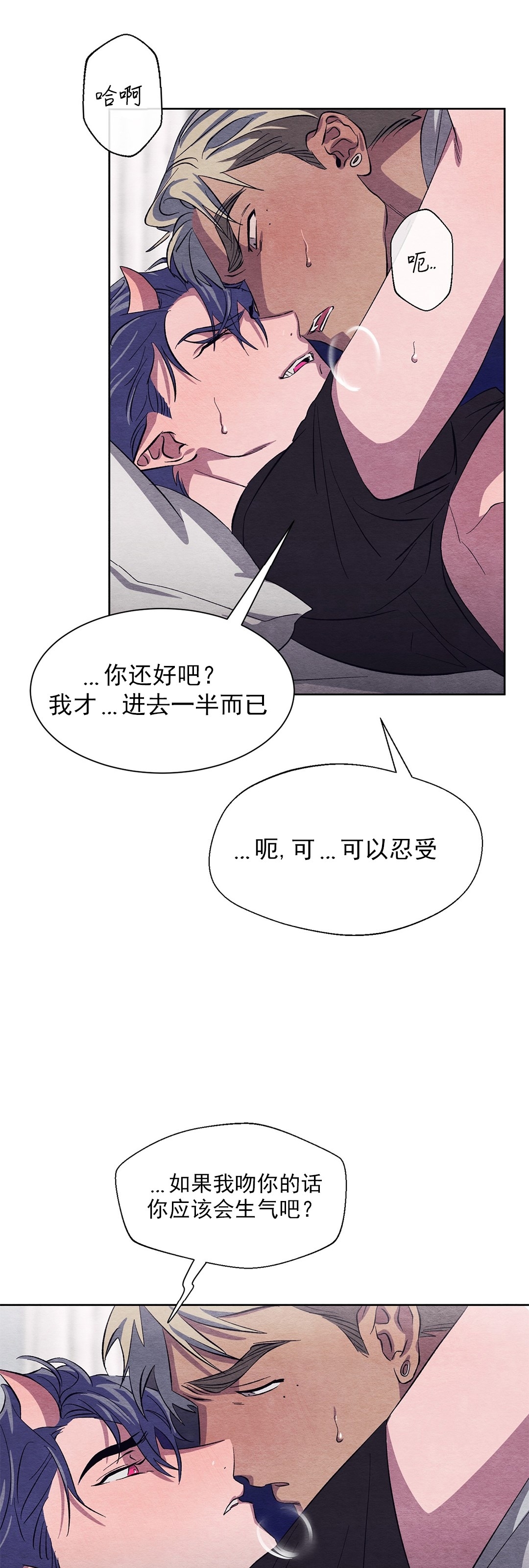 《肩上的不速之客》漫画最新章节第11话免费下拉式在线观看章节第【39】张图片