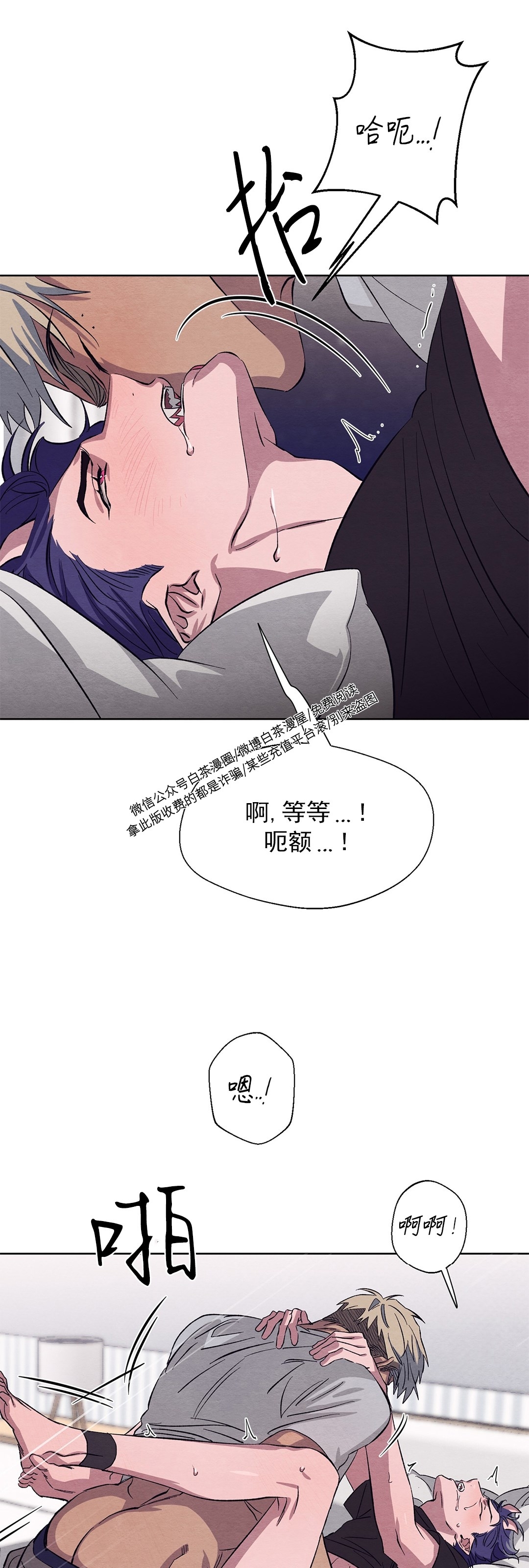 《肩上的不速之客》漫画最新章节第11话免费下拉式在线观看章节第【43】张图片