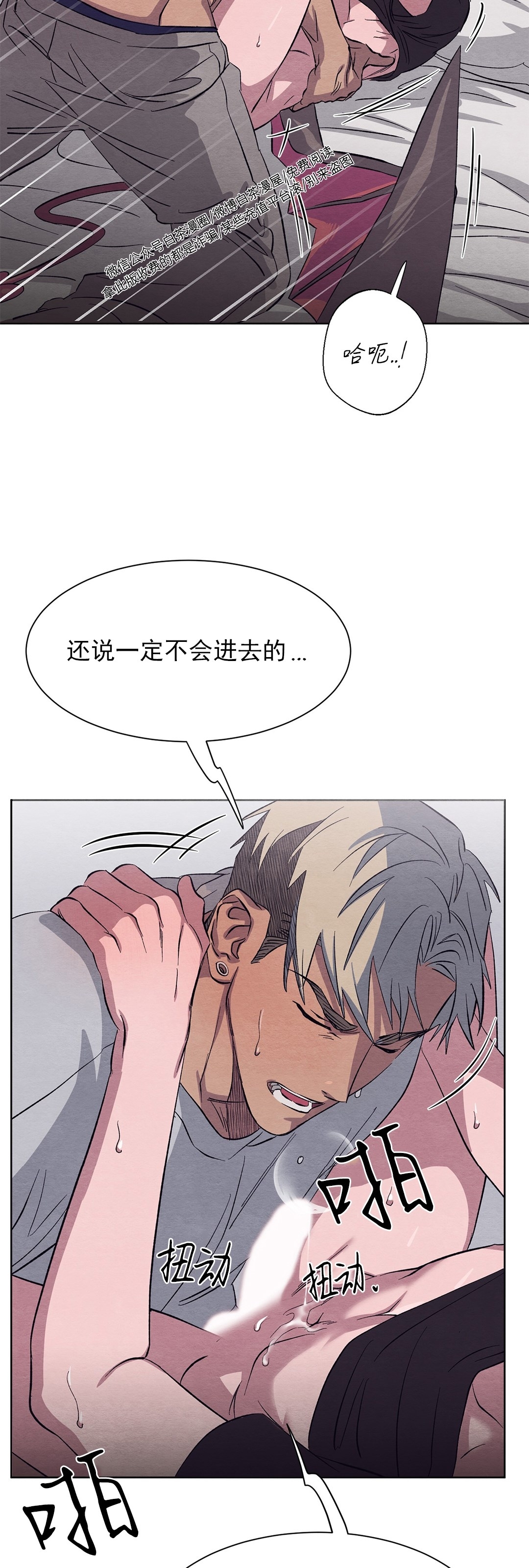 《肩上的不速之客》漫画最新章节第11话免费下拉式在线观看章节第【44】张图片