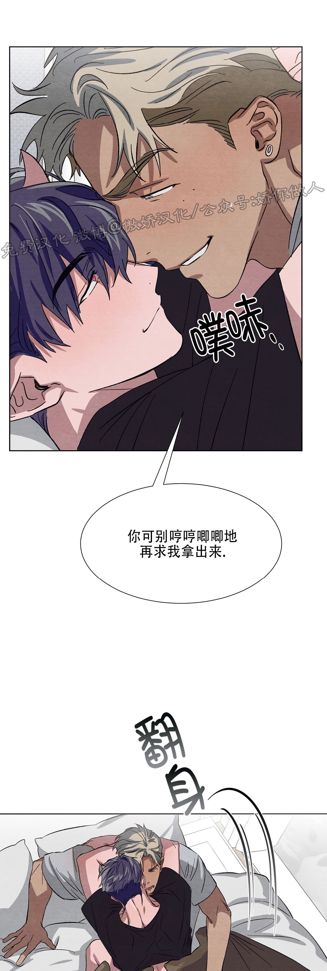 《肩上的不速之客》漫画最新章节第12话免费下拉式在线观看章节第【2】张图片