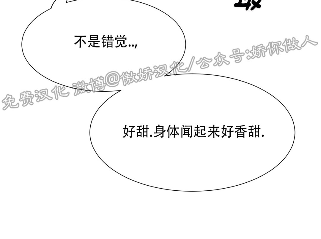 《肩上的不速之客》漫画最新章节第12话免费下拉式在线观看章节第【14】张图片