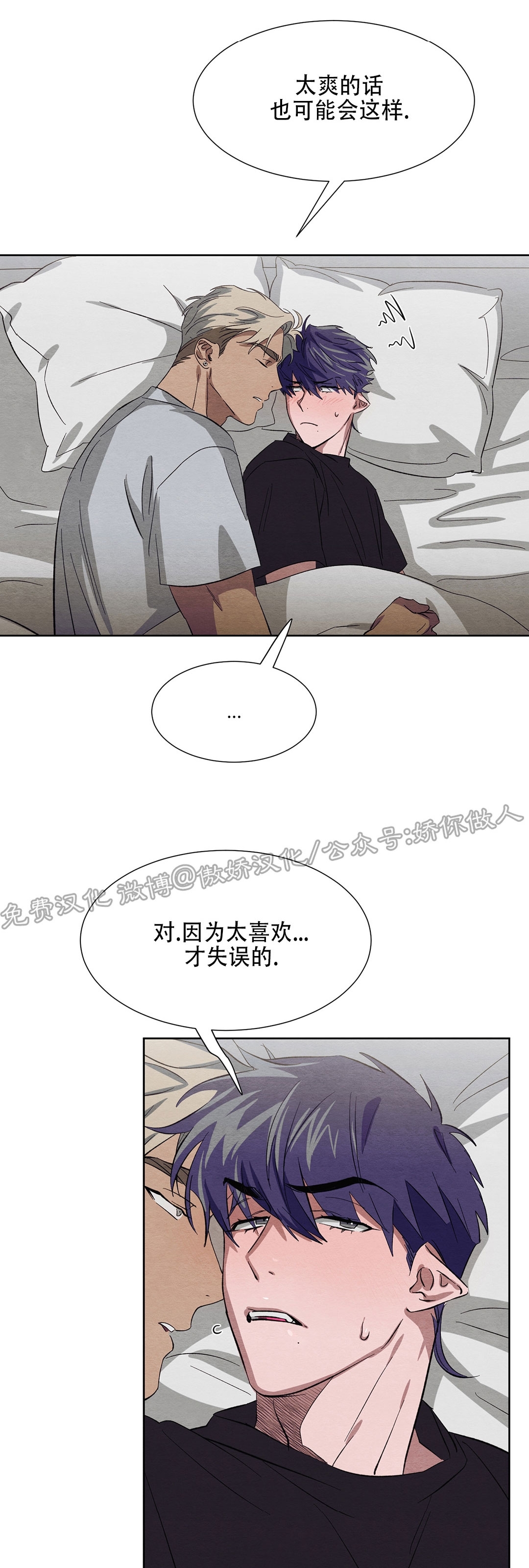 《肩上的不速之客》漫画最新章节第12话免费下拉式在线观看章节第【37】张图片