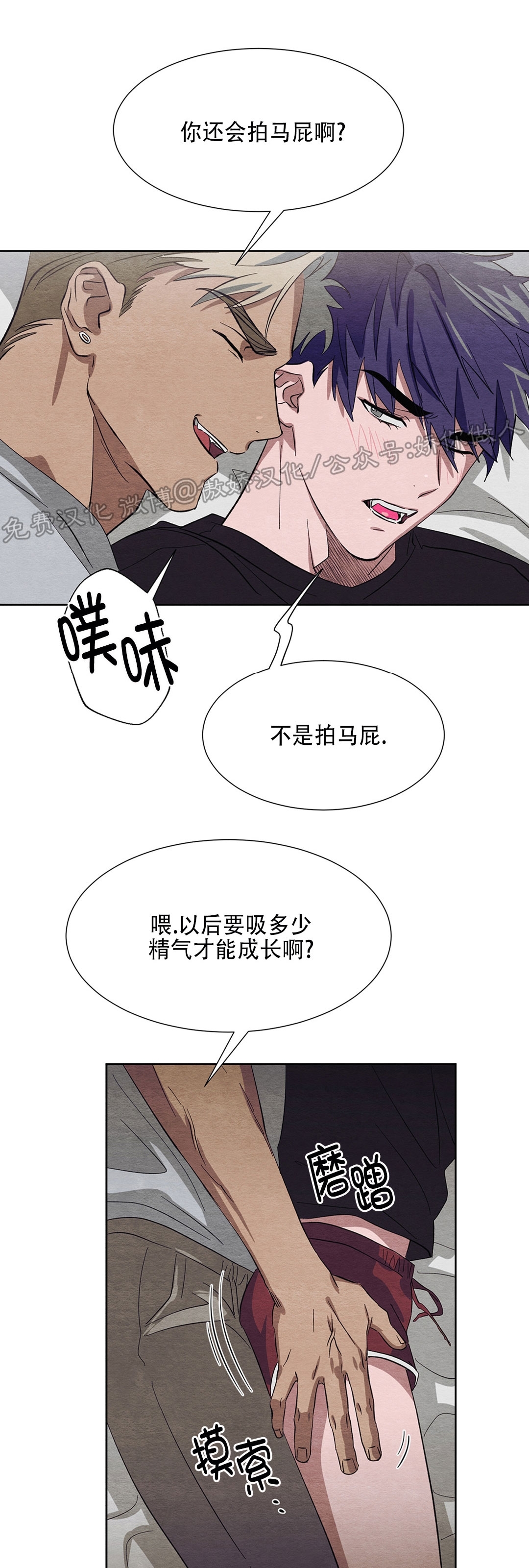 《肩上的不速之客》漫画最新章节第12话免费下拉式在线观看章节第【42】张图片