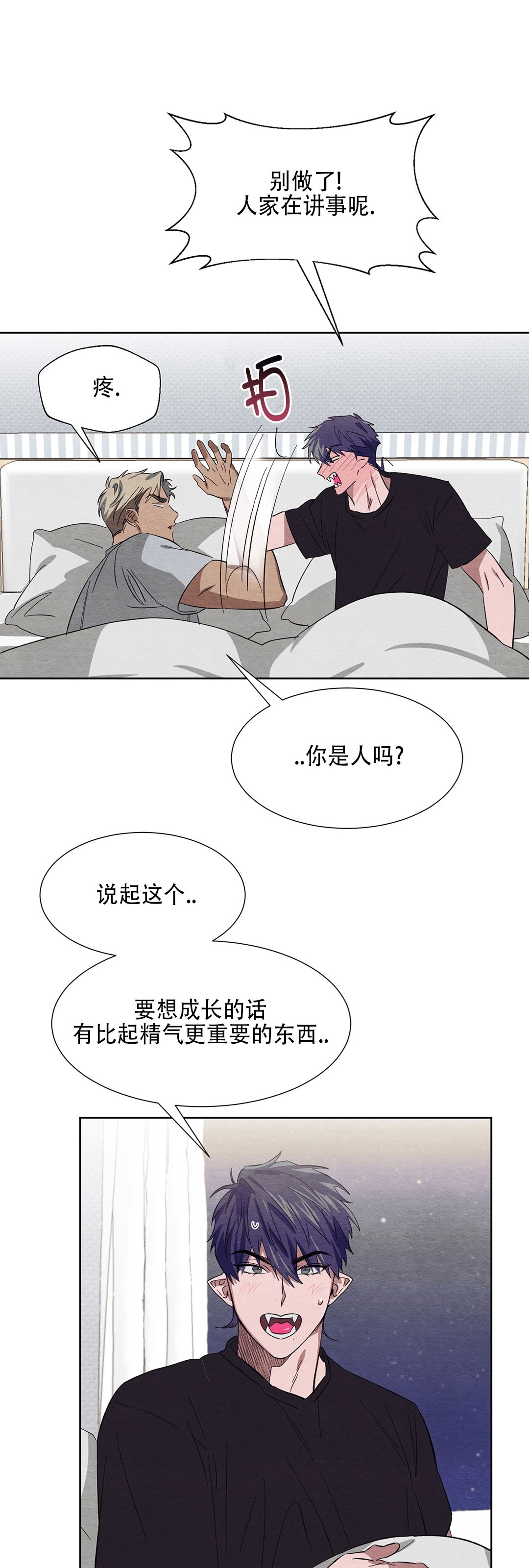 《肩上的不速之客》漫画最新章节第12话免费下拉式在线观看章节第【45】张图片