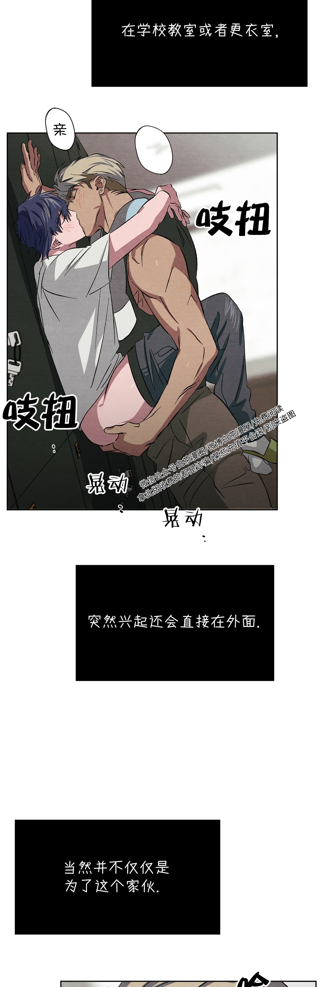 《肩上的不速之客》漫画最新章节第13话免费下拉式在线观看章节第【8】张图片