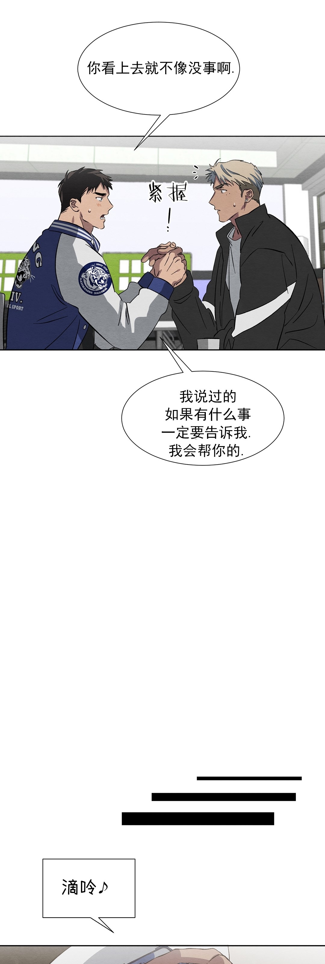 《肩上的不速之客》漫画最新章节第13话免费下拉式在线观看章节第【18】张图片