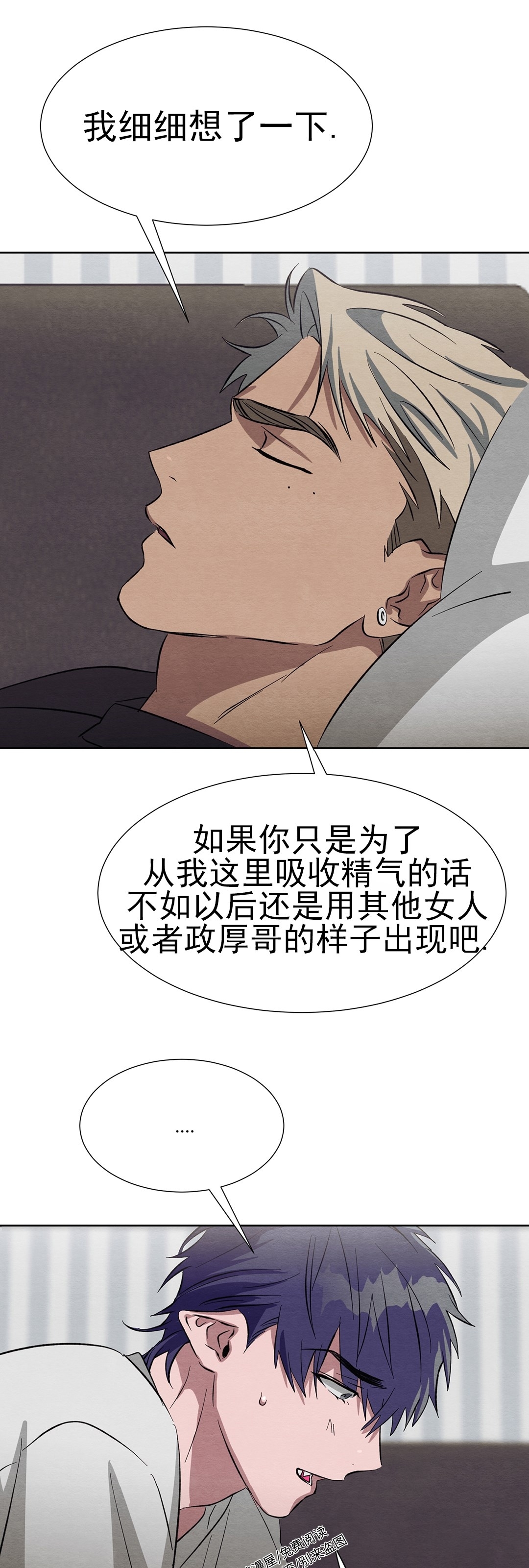 《肩上的不速之客》漫画最新章节第13话免费下拉式在线观看章节第【35】张图片