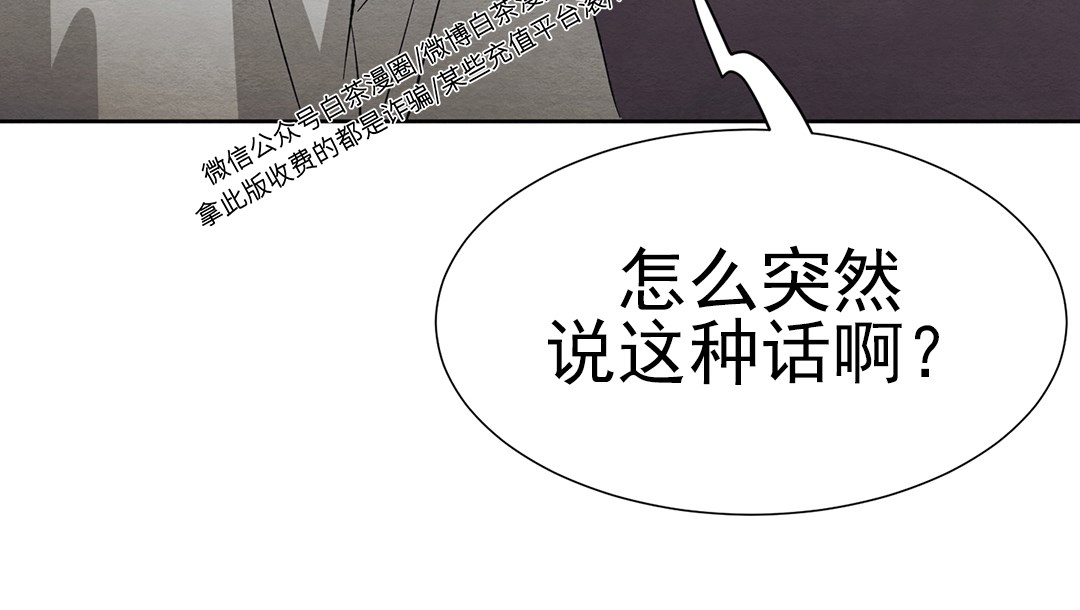 《肩上的不速之客》漫画最新章节第13话免费下拉式在线观看章节第【36】张图片