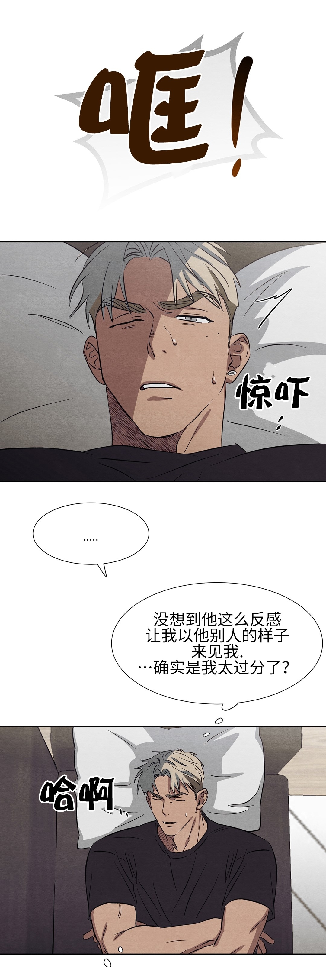 《肩上的不速之客》漫画最新章节第13话免费下拉式在线观看章节第【48】张图片