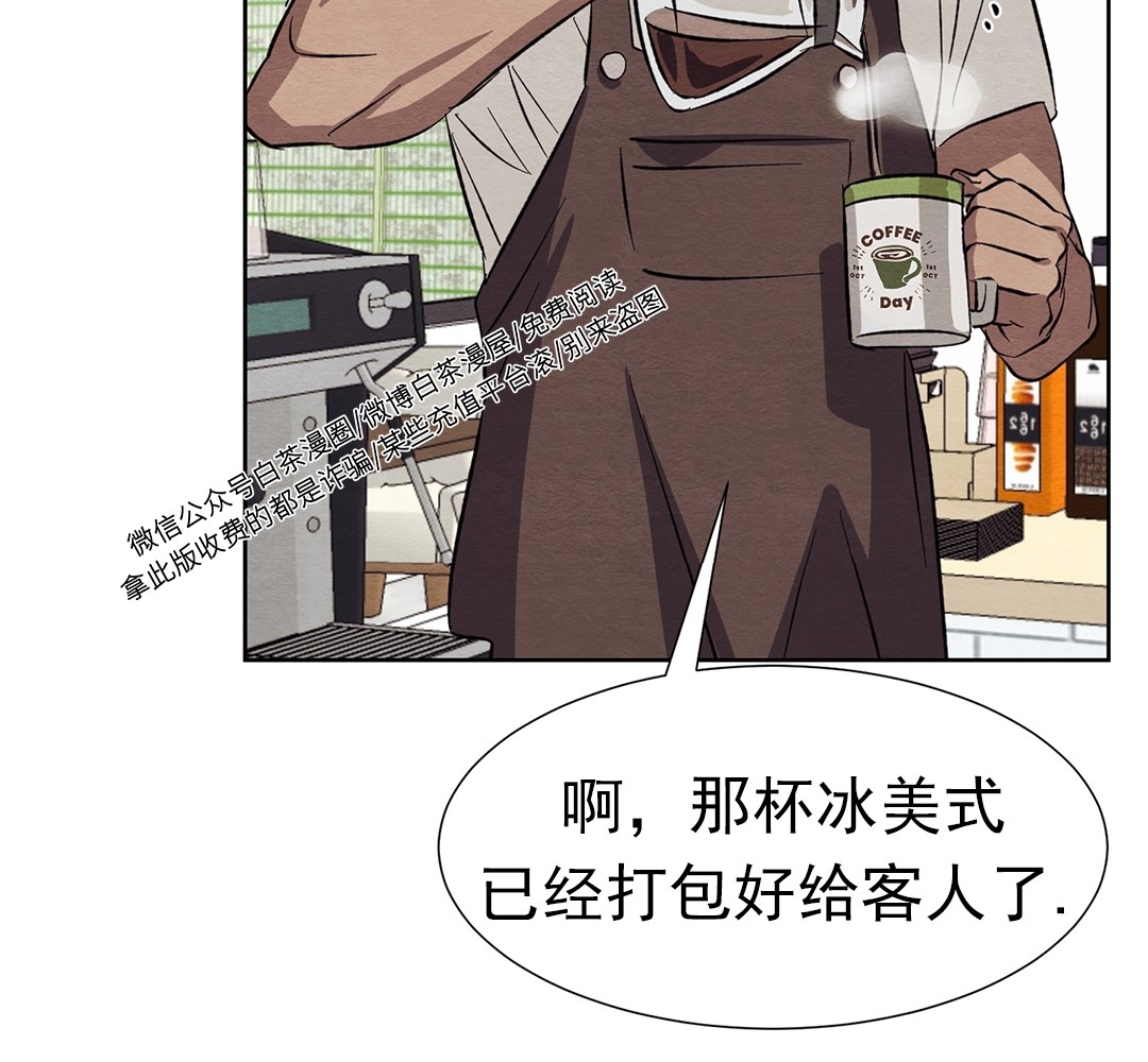 《肩上的不速之客》漫画最新章节第13话免费下拉式在线观看章节第【51】张图片