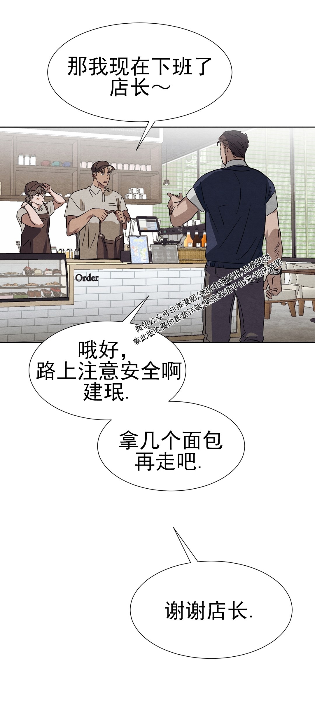 《肩上的不速之客》漫画最新章节第13话免费下拉式在线观看章节第【52】张图片