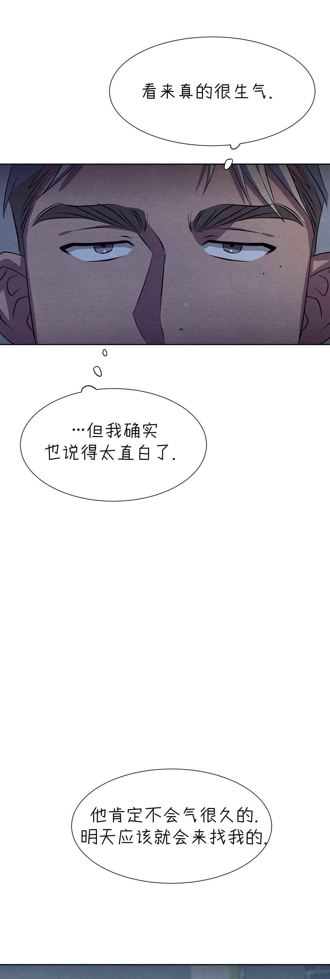 《肩上的不速之客》漫画最新章节第13话免费下拉式在线观看章节第【59】张图片