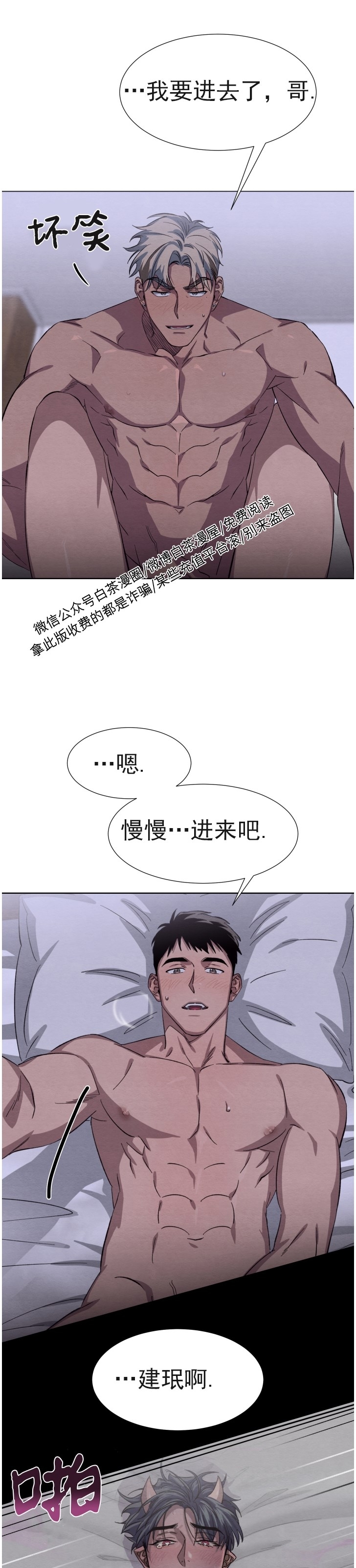 《肩上的不速之客》漫画最新章节第15话免费下拉式在线观看章节第【13】张图片