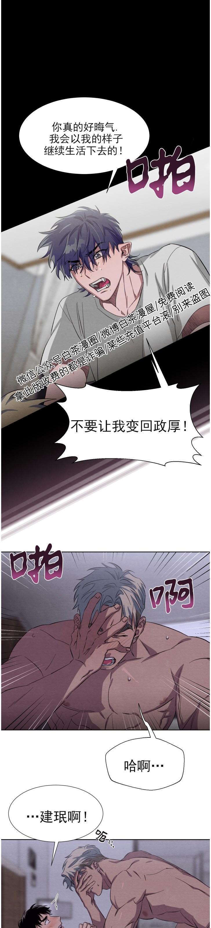 《肩上的不速之客》漫画最新章节第15话免费下拉式在线观看章节第【15】张图片