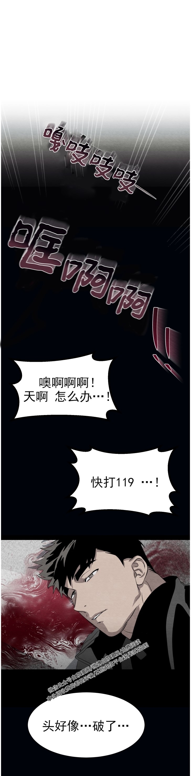 《肩上的不速之客》漫画最新章节第15话免费下拉式在线观看章节第【22】张图片