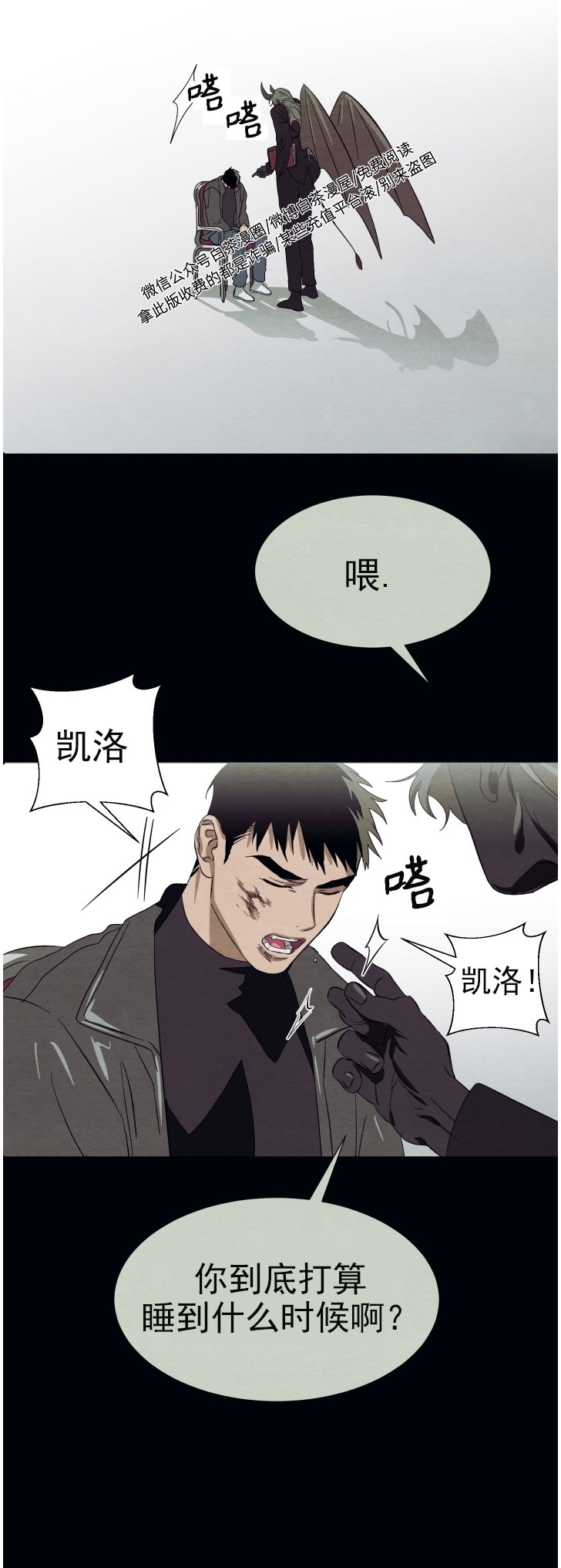 《肩上的不速之客》漫画最新章节第15话免费下拉式在线观看章节第【24】张图片