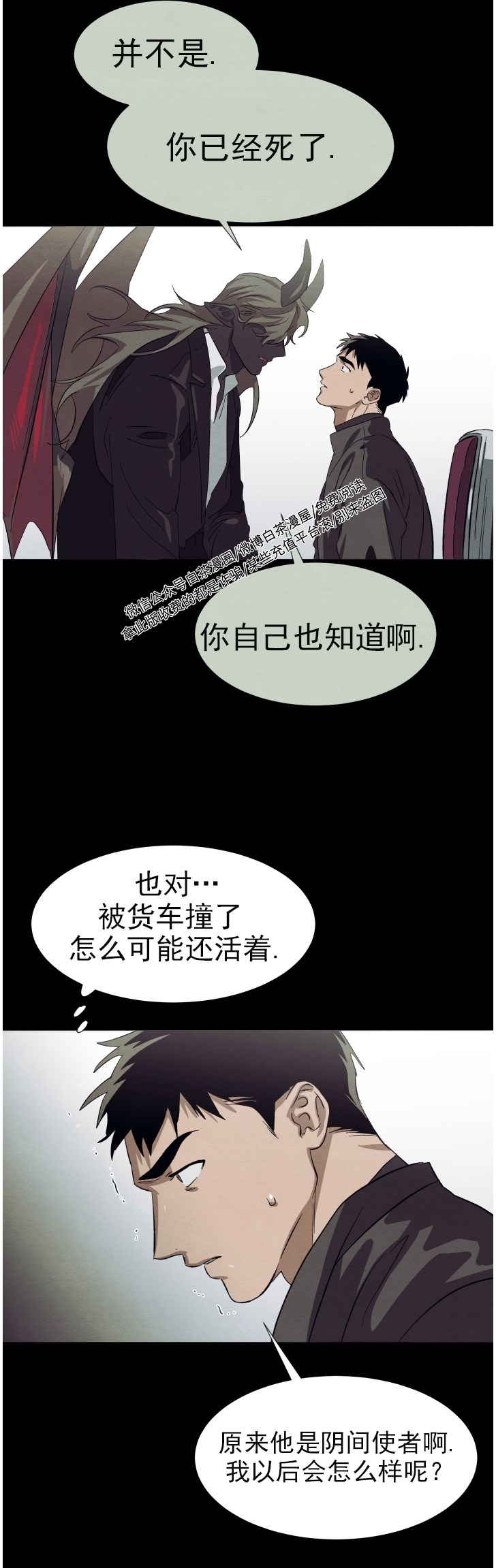 《肩上的不速之客》漫画最新章节第15话免费下拉式在线观看章节第【26】张图片