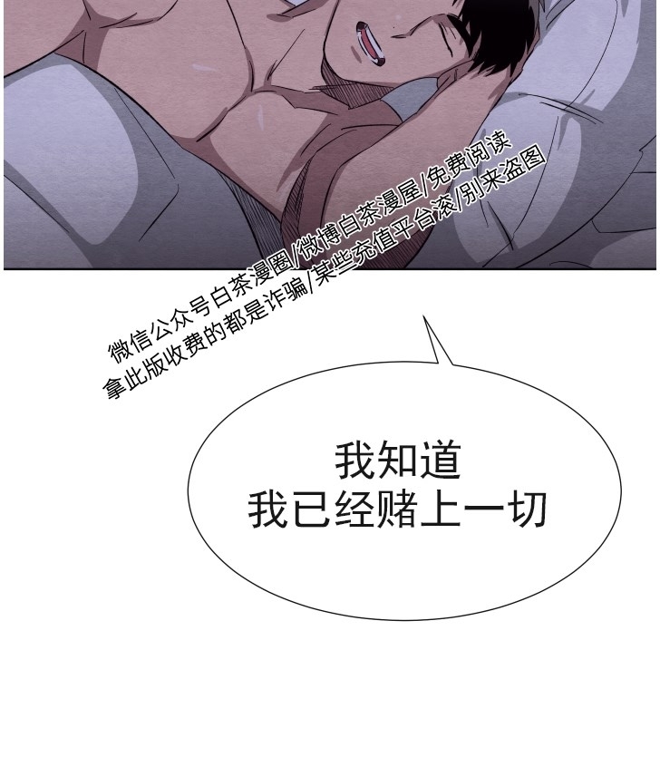 《肩上的不速之客》漫画最新章节第15话免费下拉式在线观看章节第【31】张图片