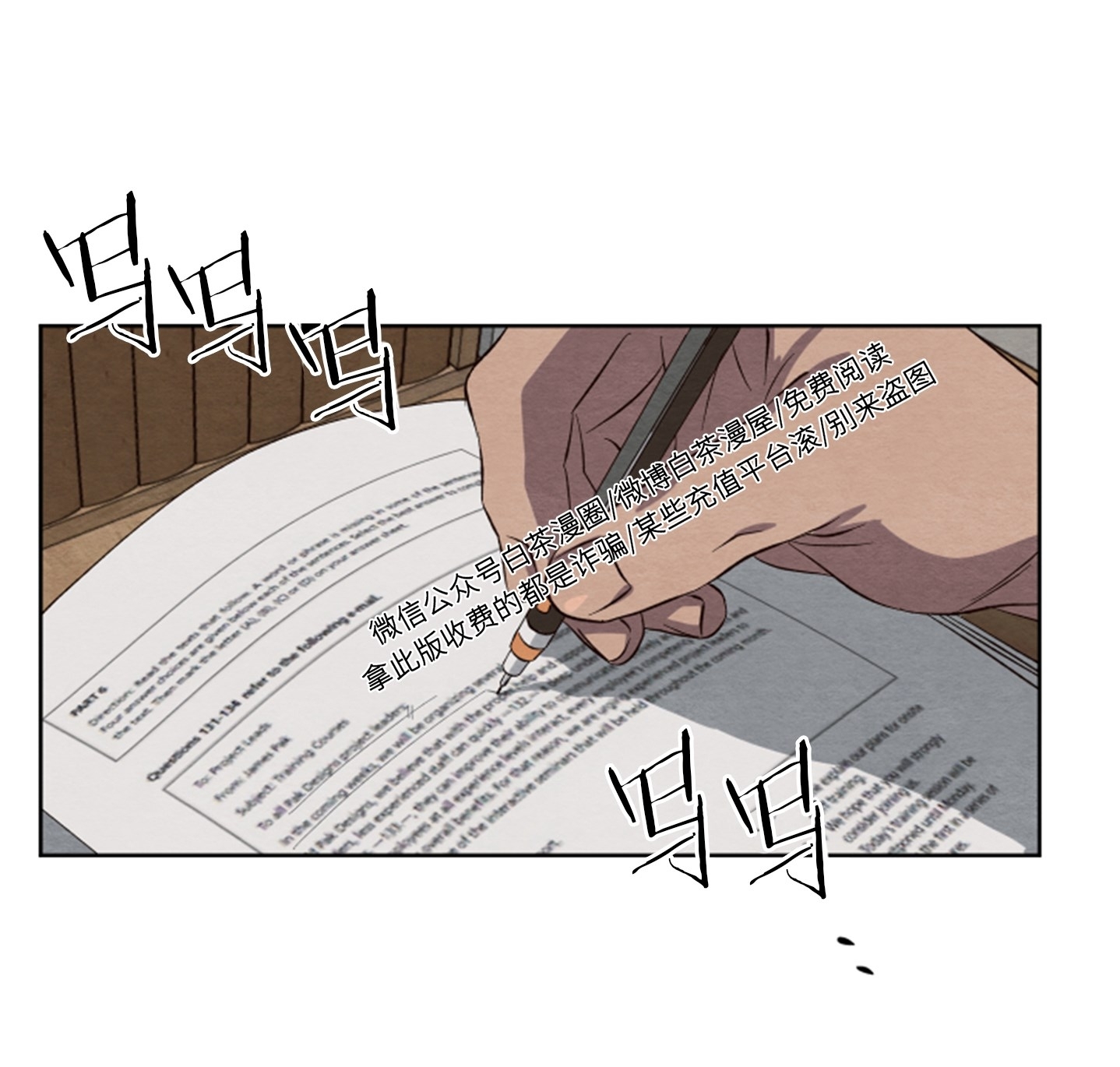 《肩上的不速之客》漫画最新章节第14话免费下拉式在线观看章节第【27】张图片