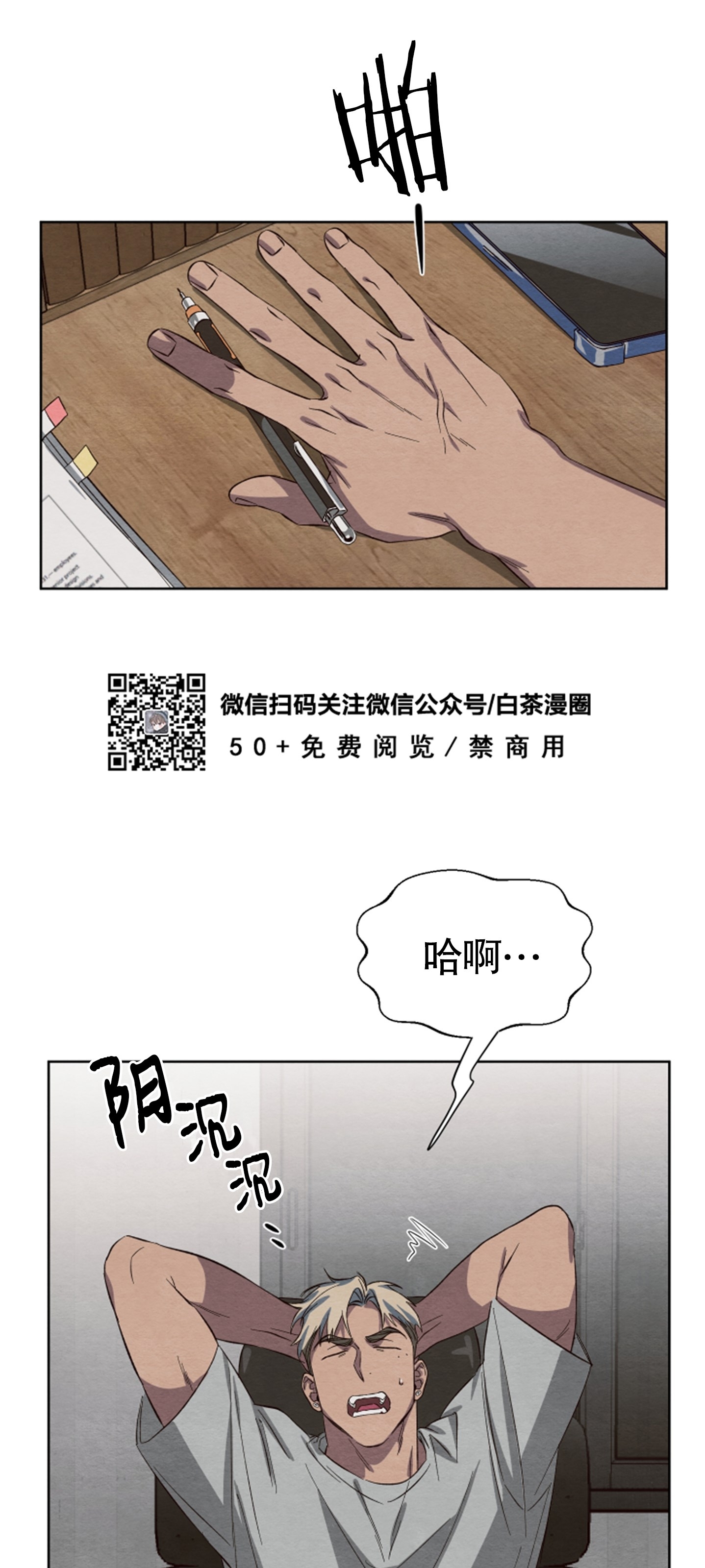 《肩上的不速之客》漫画最新章节第14话免费下拉式在线观看章节第【28】张图片