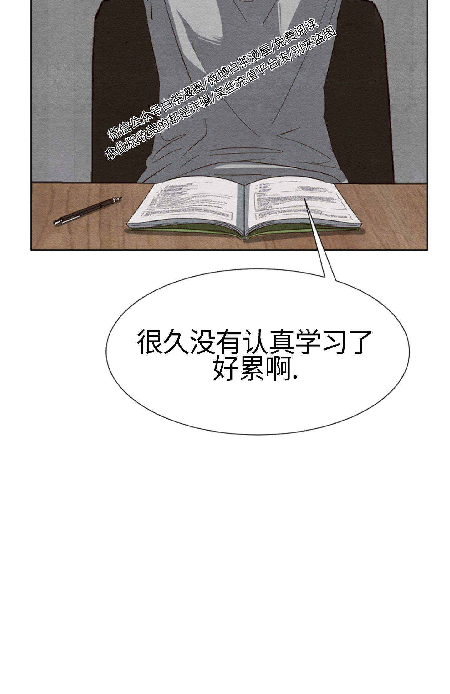 《肩上的不速之客》漫画最新章节第14话免费下拉式在线观看章节第【29】张图片