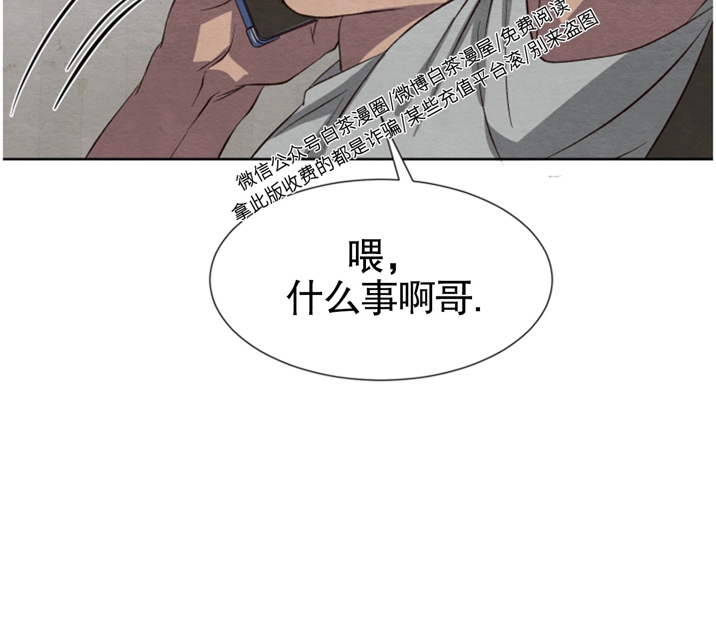 《肩上的不速之客》漫画最新章节第14话免费下拉式在线观看章节第【31】张图片