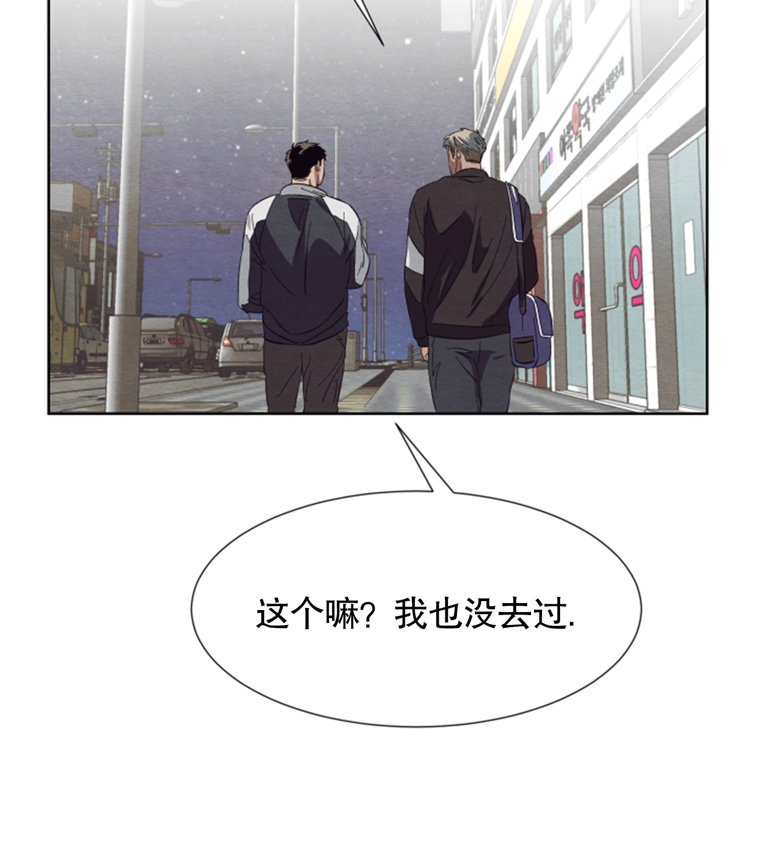 《肩上的不速之客》漫画最新章节第14话免费下拉式在线观看章节第【37】张图片