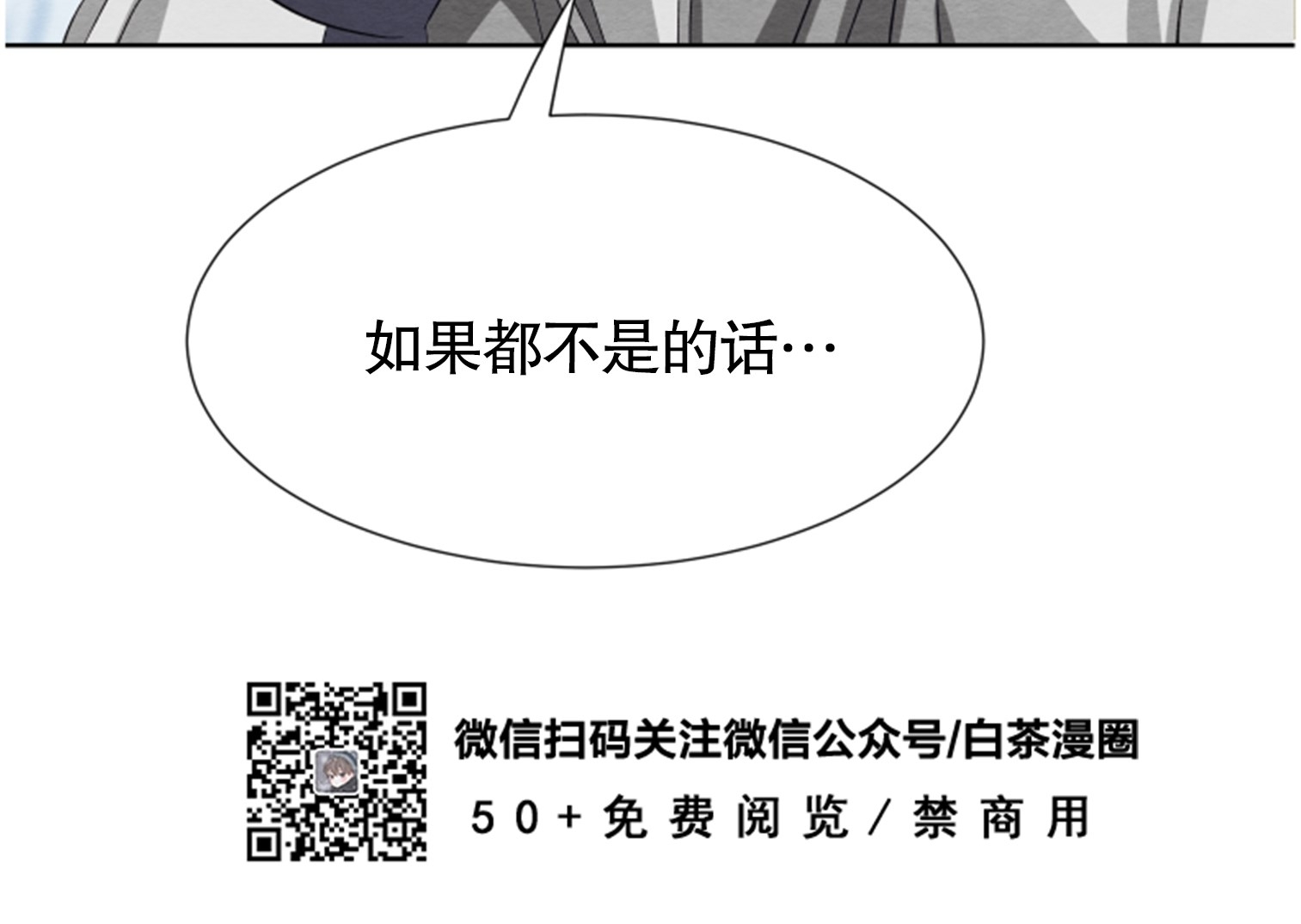 《肩上的不速之客》漫画最新章节第14话免费下拉式在线观看章节第【43】张图片