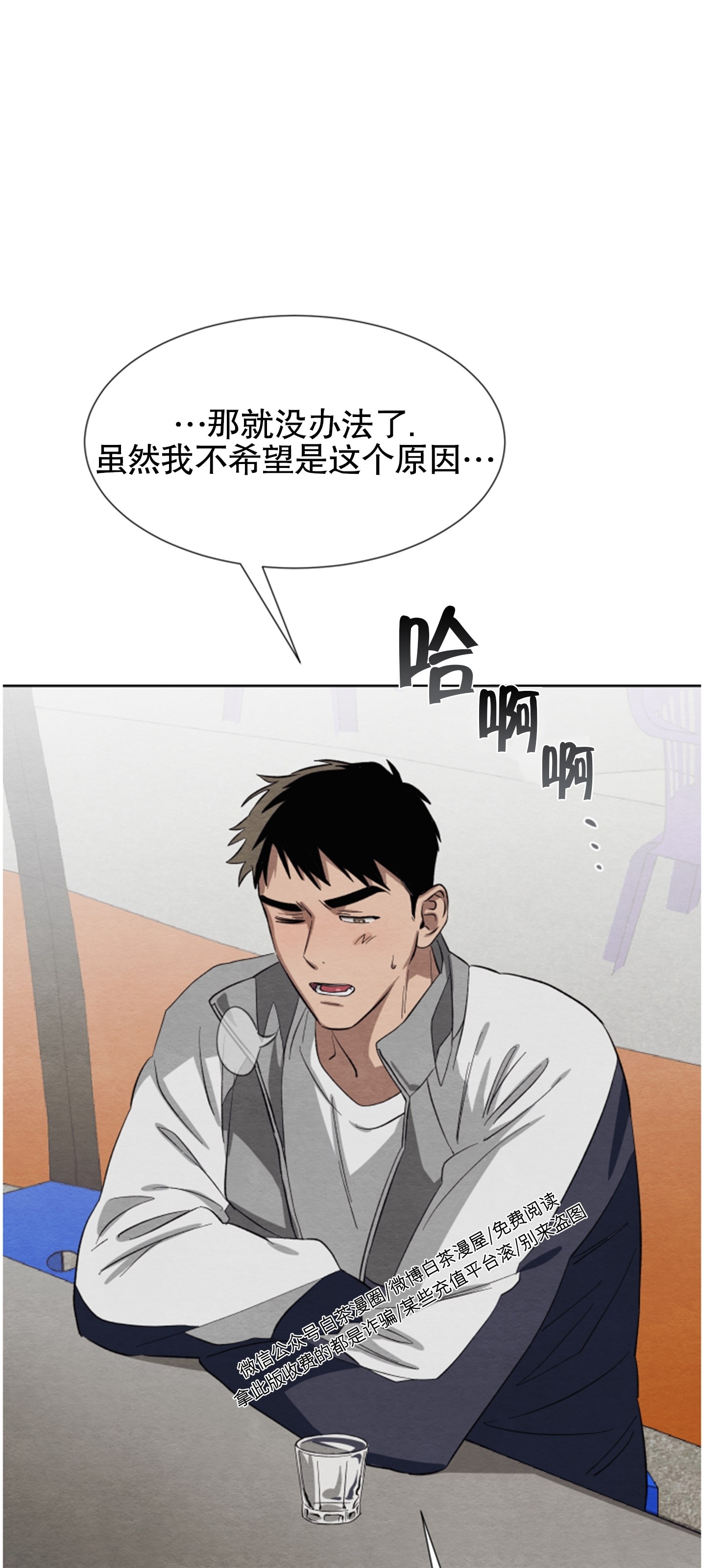 《肩上的不速之客》漫画最新章节第14话免费下拉式在线观看章节第【47】张图片