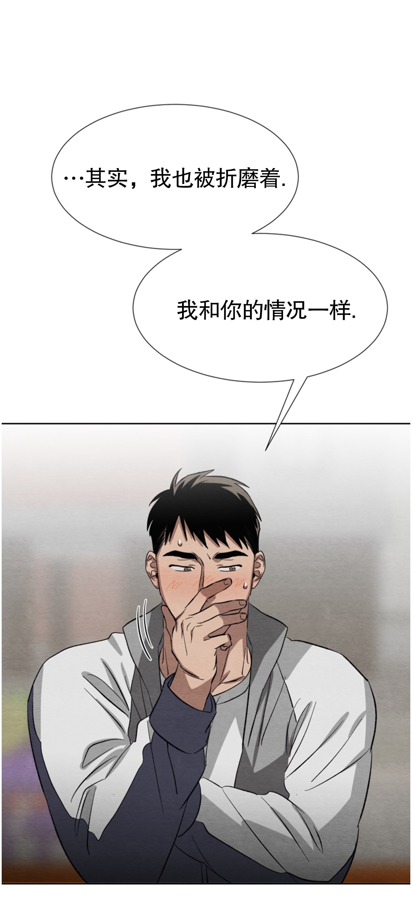 《肩上的不速之客》漫画最新章节第14话免费下拉式在线观看章节第【53】张图片