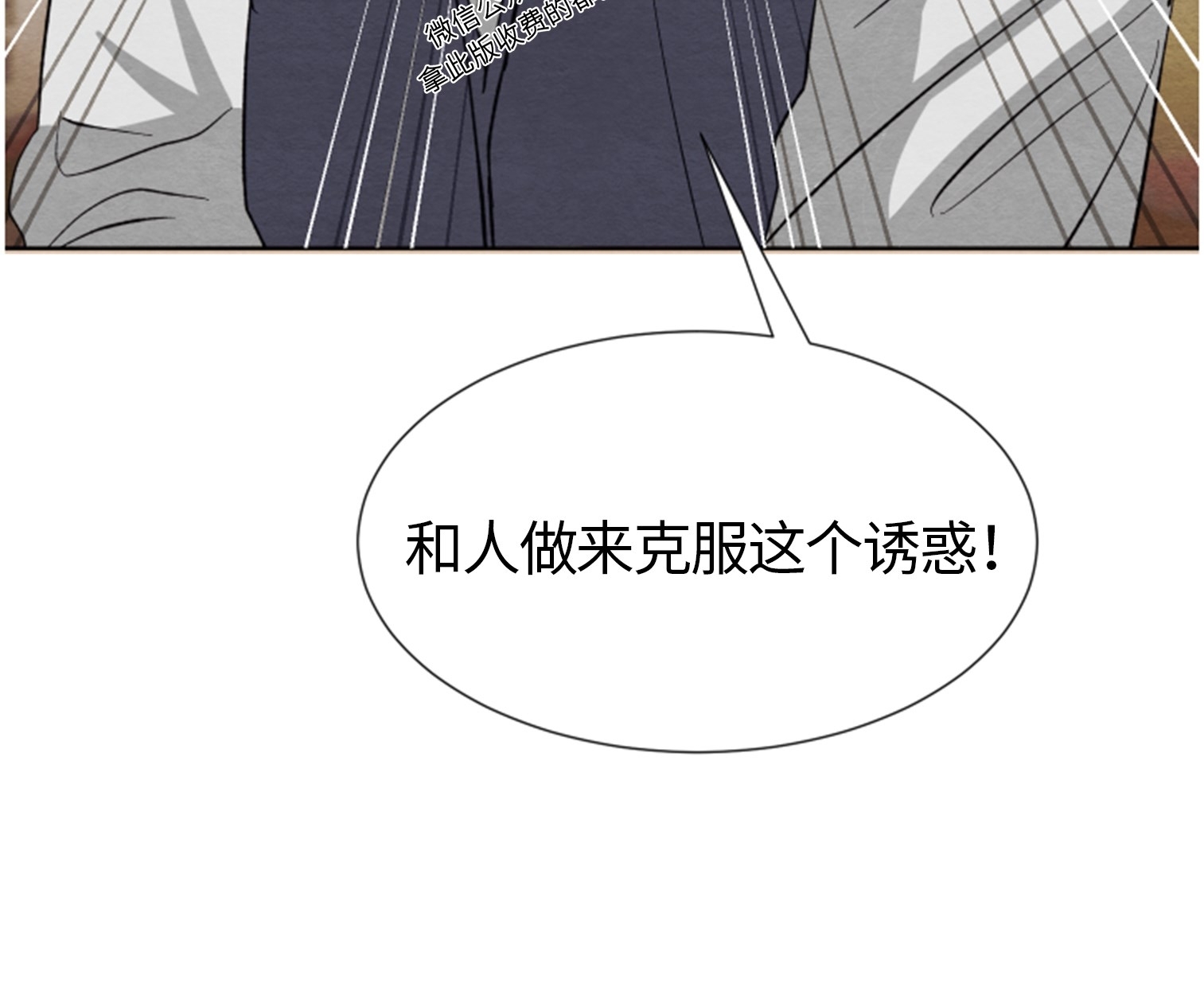 《肩上的不速之客》漫画最新章节第14话免费下拉式在线观看章节第【67】张图片