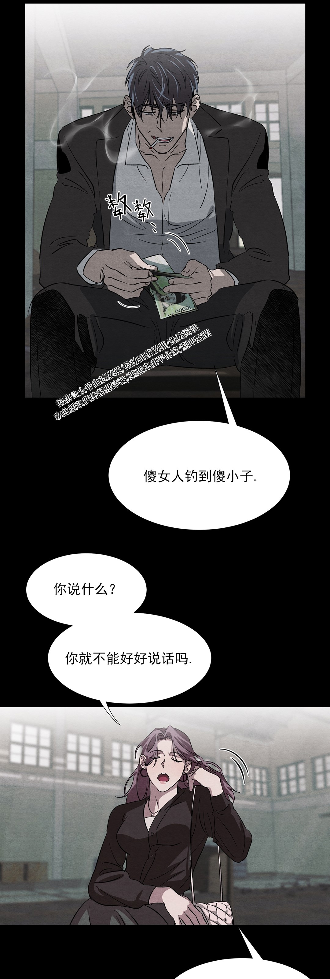 《肩上的不速之客》漫画最新章节第16话免费下拉式在线观看章节第【3】张图片