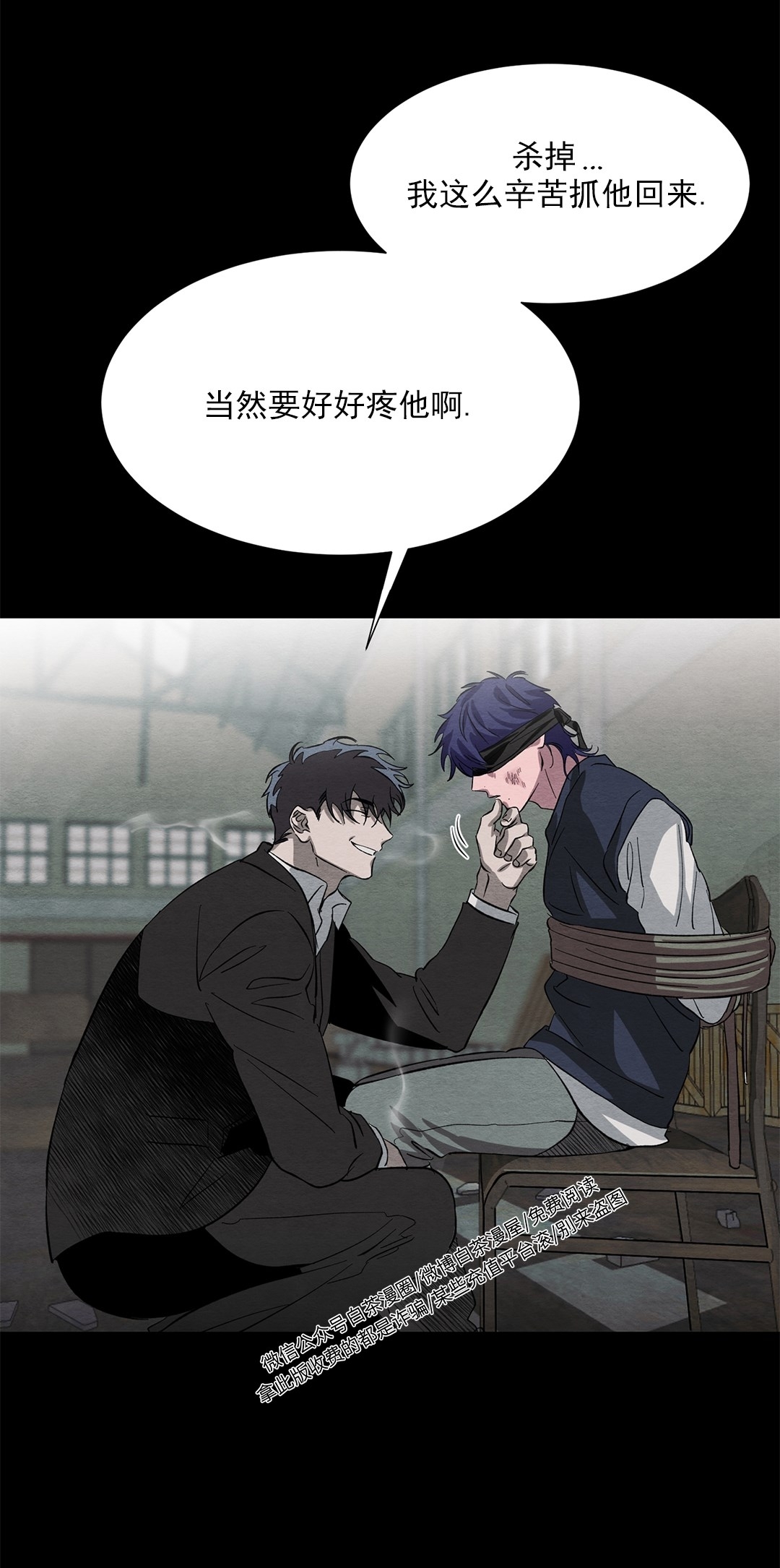 《肩上的不速之客》漫画最新章节第16话免费下拉式在线观看章节第【7】张图片