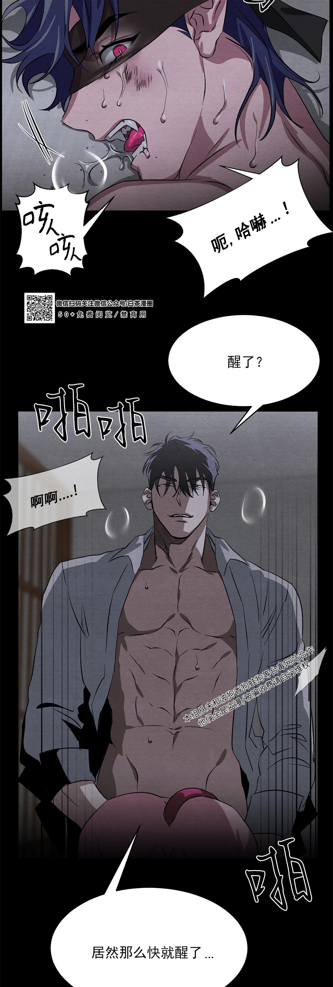 《肩上的不速之客》漫画最新章节第16话免费下拉式在线观看章节第【12】张图片