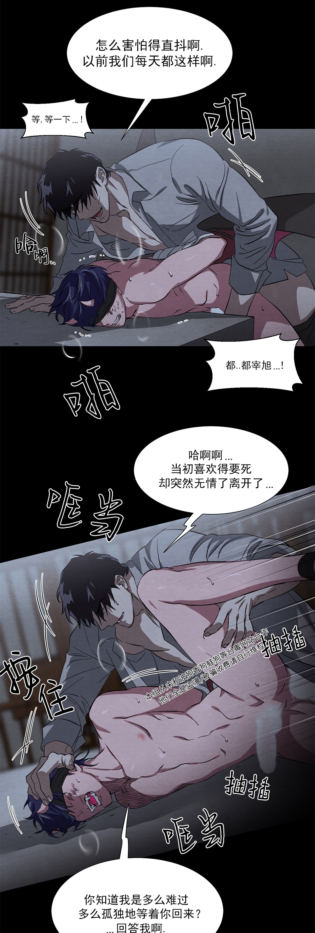 《肩上的不速之客》漫画最新章节第16话免费下拉式在线观看章节第【14】张图片