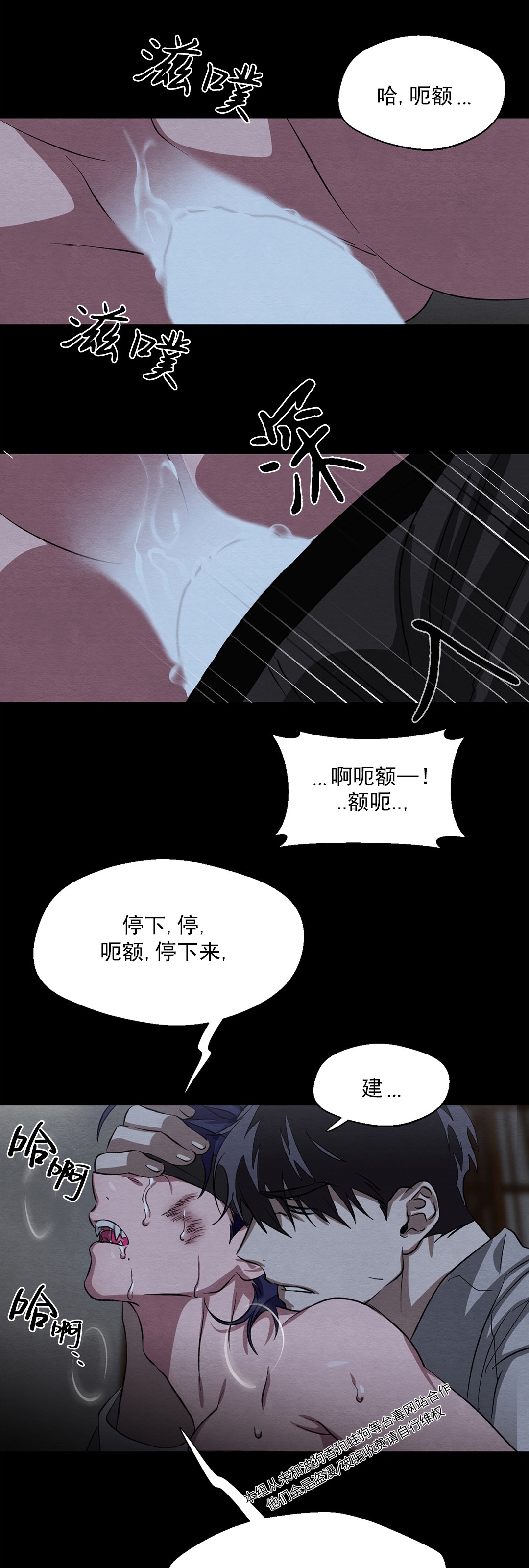 《肩上的不速之客》漫画最新章节第16话免费下拉式在线观看章节第【16】张图片