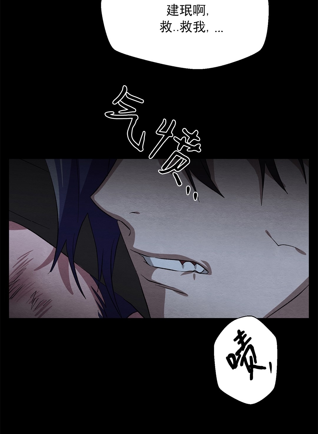 《肩上的不速之客》漫画最新章节第16话免费下拉式在线观看章节第【17】张图片