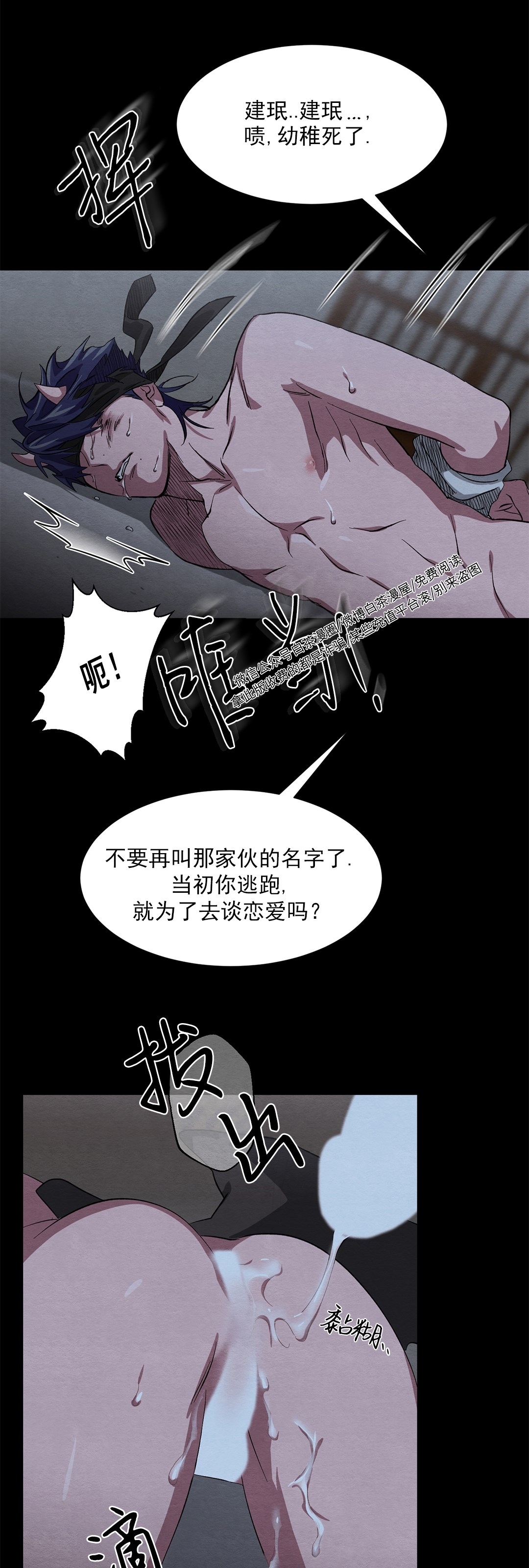 《肩上的不速之客》漫画最新章节第16话免费下拉式在线观看章节第【18】张图片