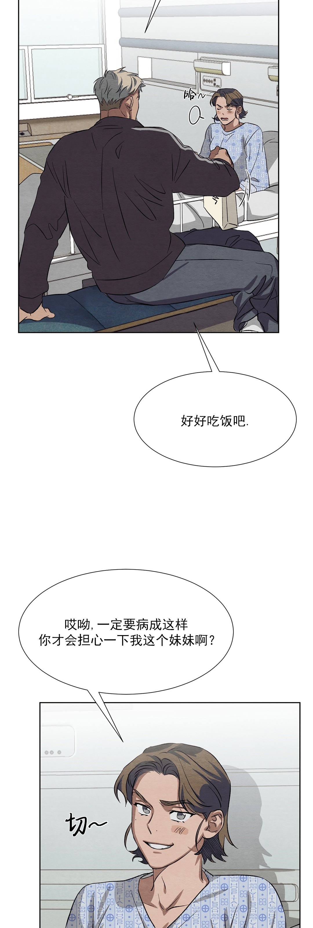 《肩上的不速之客》漫画最新章节第16话免费下拉式在线观看章节第【34】张图片